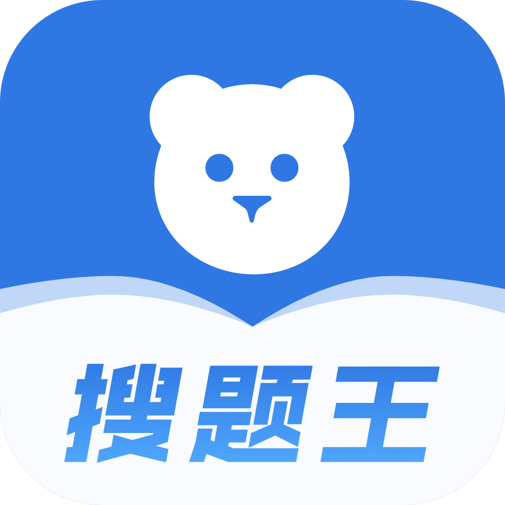 小熊搜题王手机版