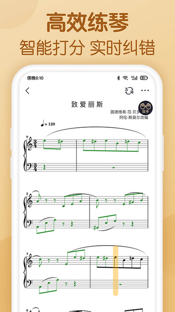 懂音律乐谱最新版