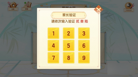 核桃围棋官方版