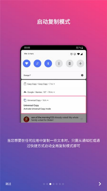 universal copy汉化版