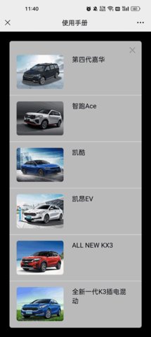 起亚Kia官方版(起亚汽车)