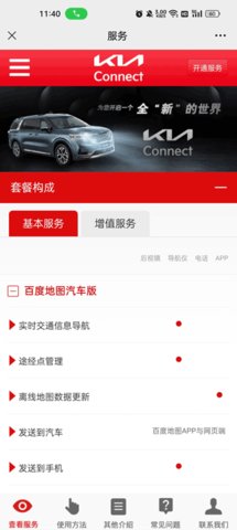 起亚Kia官方版(起亚汽车)