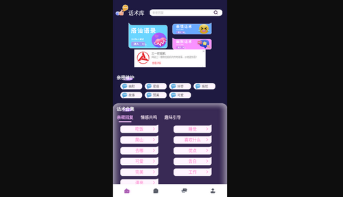皮蛋密聊手机版