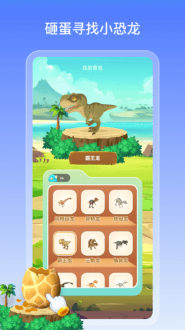 地球大百科免费版