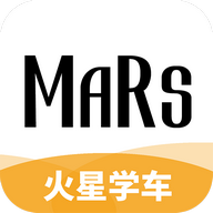 火星学车免费版