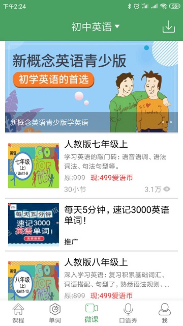 初中英语口语秀