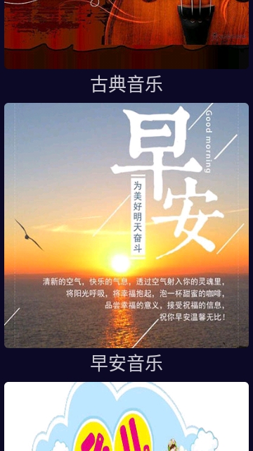子腾听听免费版