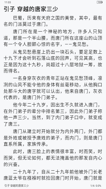 如书屋