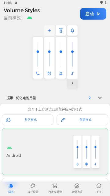 Volume Styles