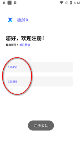涟漪X免费版