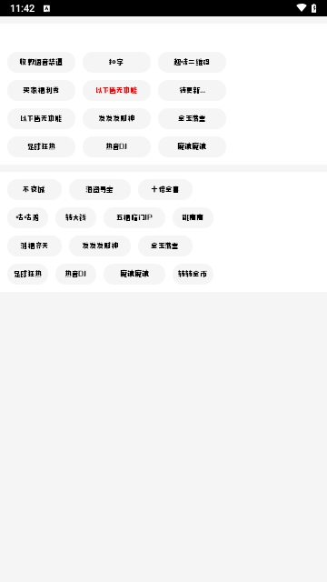 涟漪X