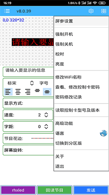 瑞合信Plus免费版