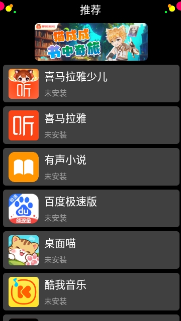 Yos市场