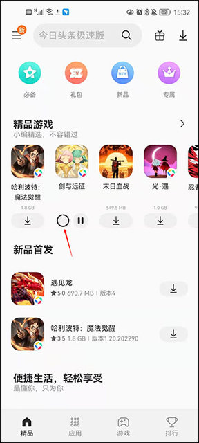 三星应用商店(Galaxy Store)App