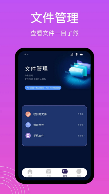 Snapdrop官方版