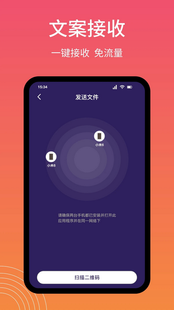 Snapdrop官方版