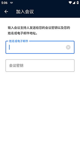 Zoho Meeting安卓版