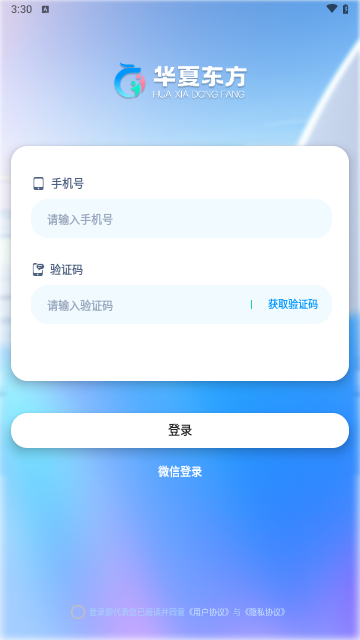 华夏东方手机版