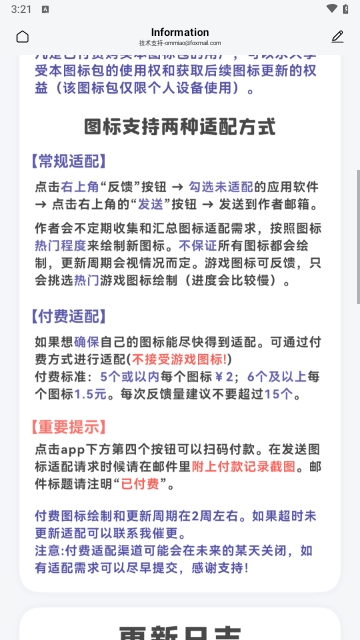 时光轮图标包