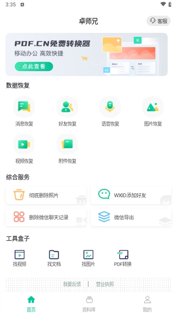 卓师兄