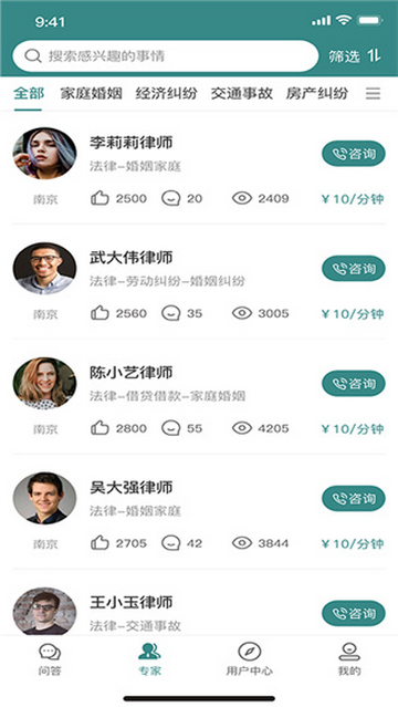 律邦智库最新版