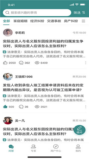 律邦智库最新版