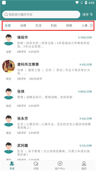 律邦智库最新版