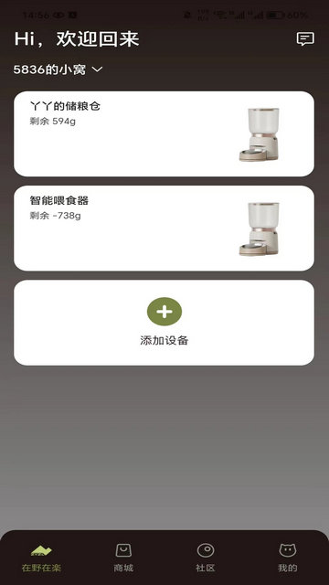 在野在楽最新版