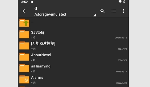 老外管理器绿色版