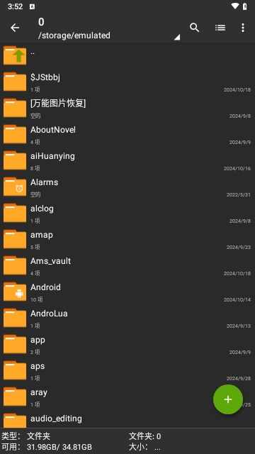 老外管理器绿色版
