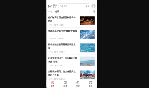 数字来宾手机版