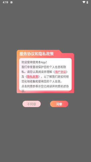 幻境旅者画最新版