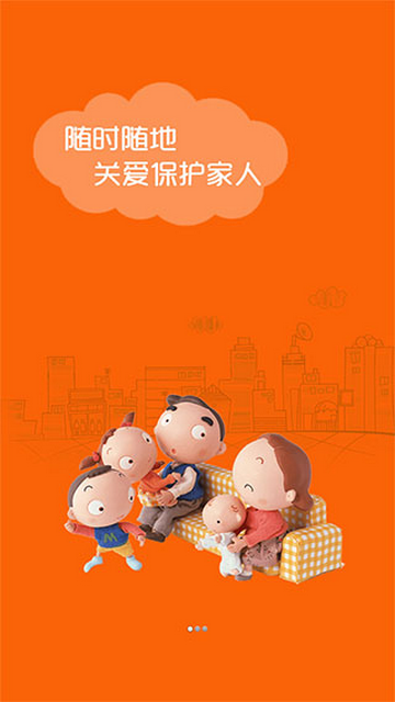 微关爱最新版