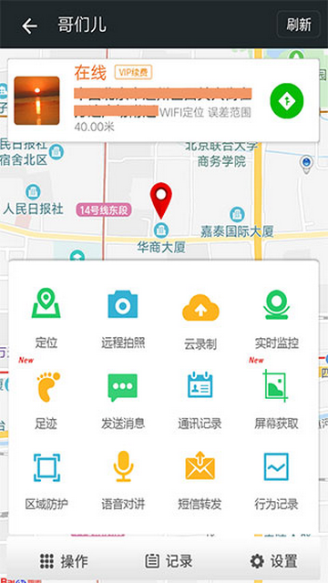 微关爱最新版