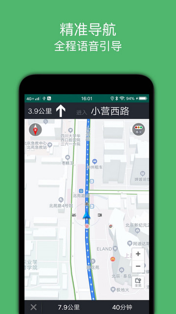 骑行导航2024最新版