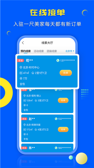 一尺美家最新版