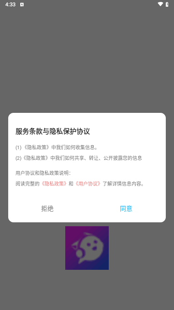PartyPlay助手最新版