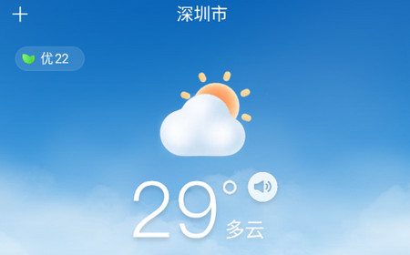 天气预报星无广告版