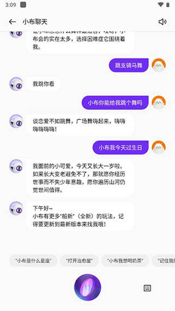 小布小布手机版