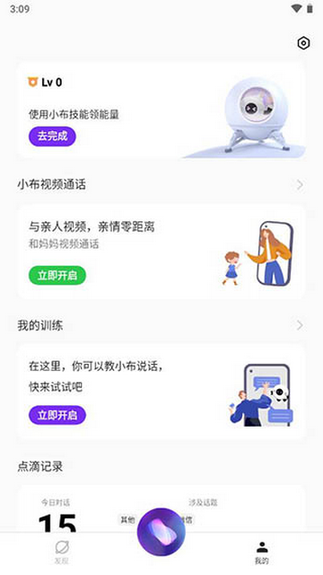 小布小布手机版