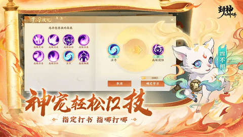 封神幻想世界安卓版