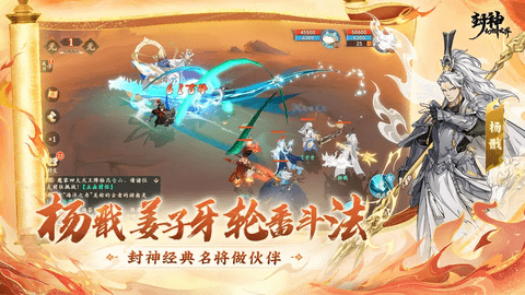 封神幻想世界安卓版