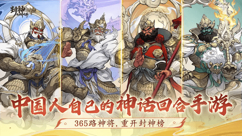 封神幻想世界安卓版