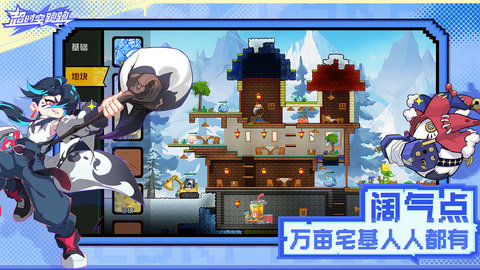 超时空跑跑最新版