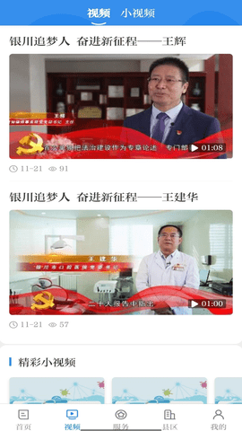 银川发布2024最新版