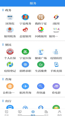 银川发布2024最新版