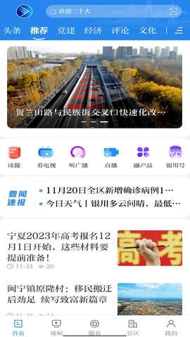 银川发布2024最新版
