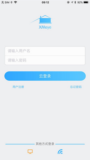 XMEye监控软件最新版