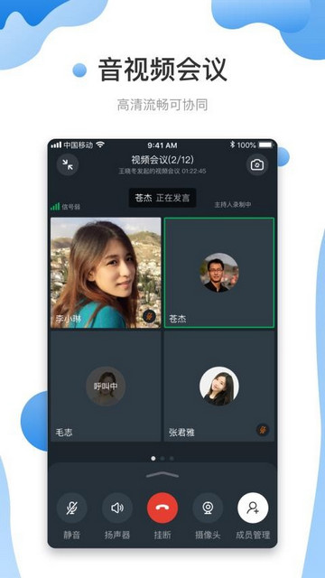 友轻舟手机版