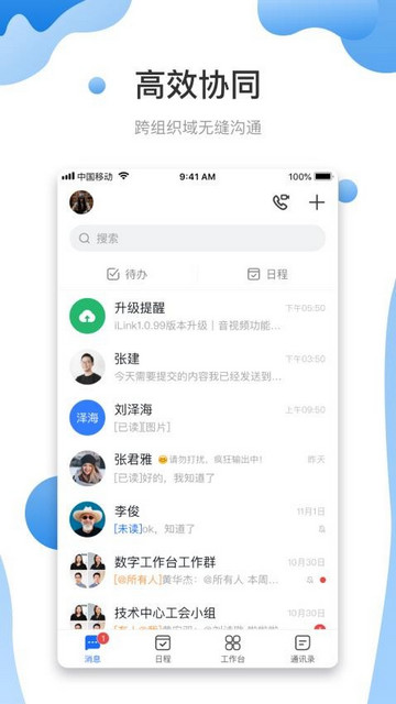 友轻舟手机版